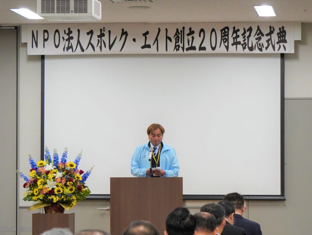 理事長挨拶